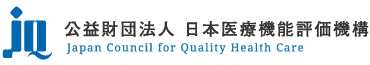 Japan Council for Quality Health Care (JQ)